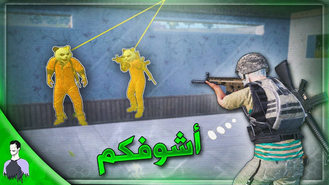 مليون روسيس في مواجهة ضد هكر يشوف ورا الحايط 😱 منو رجع للوبي؟ ببجي موبايل