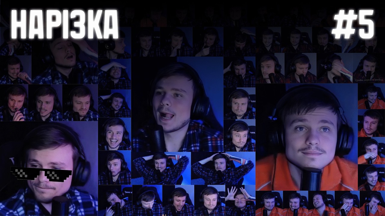 LUCKY НАРІЗКА | #5