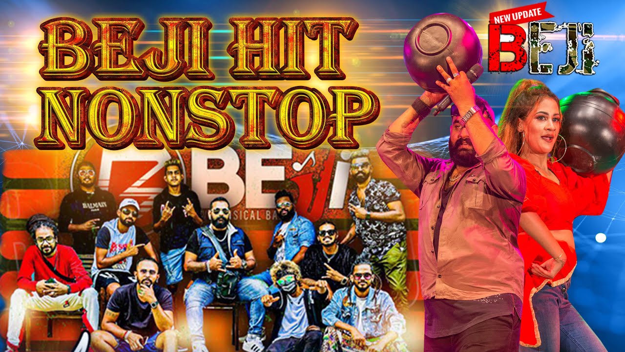 Beji හෙට්ටිපොල හෙල්ලෙන්න දීපූ අලුත්ම  #hitsongs එක  #sampathvideo  | SAMPATH LIVE VIDEOS