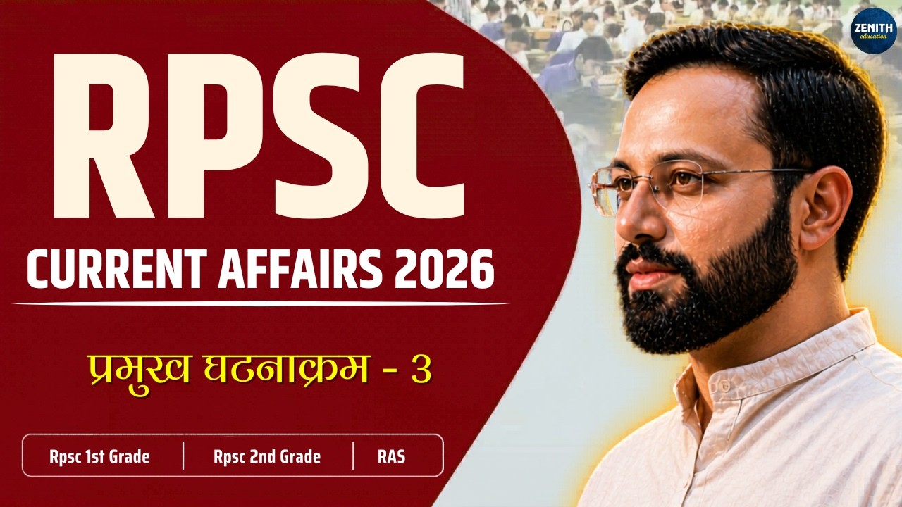 First Grade 2026 | Current Affairs | महत्वपूर्ण घटनाएं - 3  | RAS | 2nd Grade | Amit sir