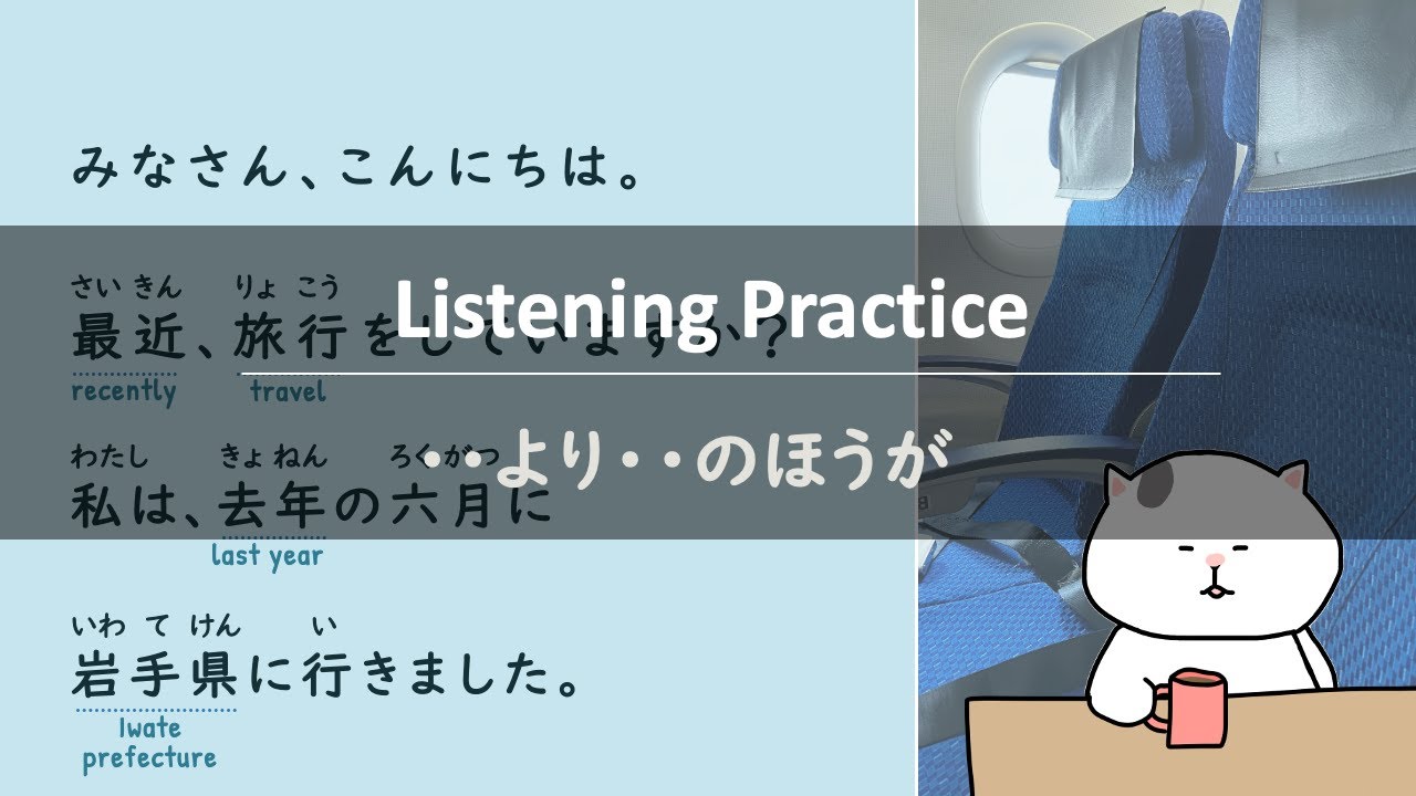[GENKI Lesson 10]  Listening Practice - Comparison Between Two Items