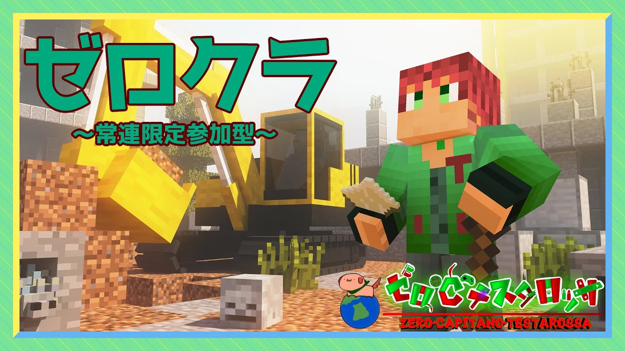 🌎ZEROの秘密基地！カードペリペリタイム！🌎