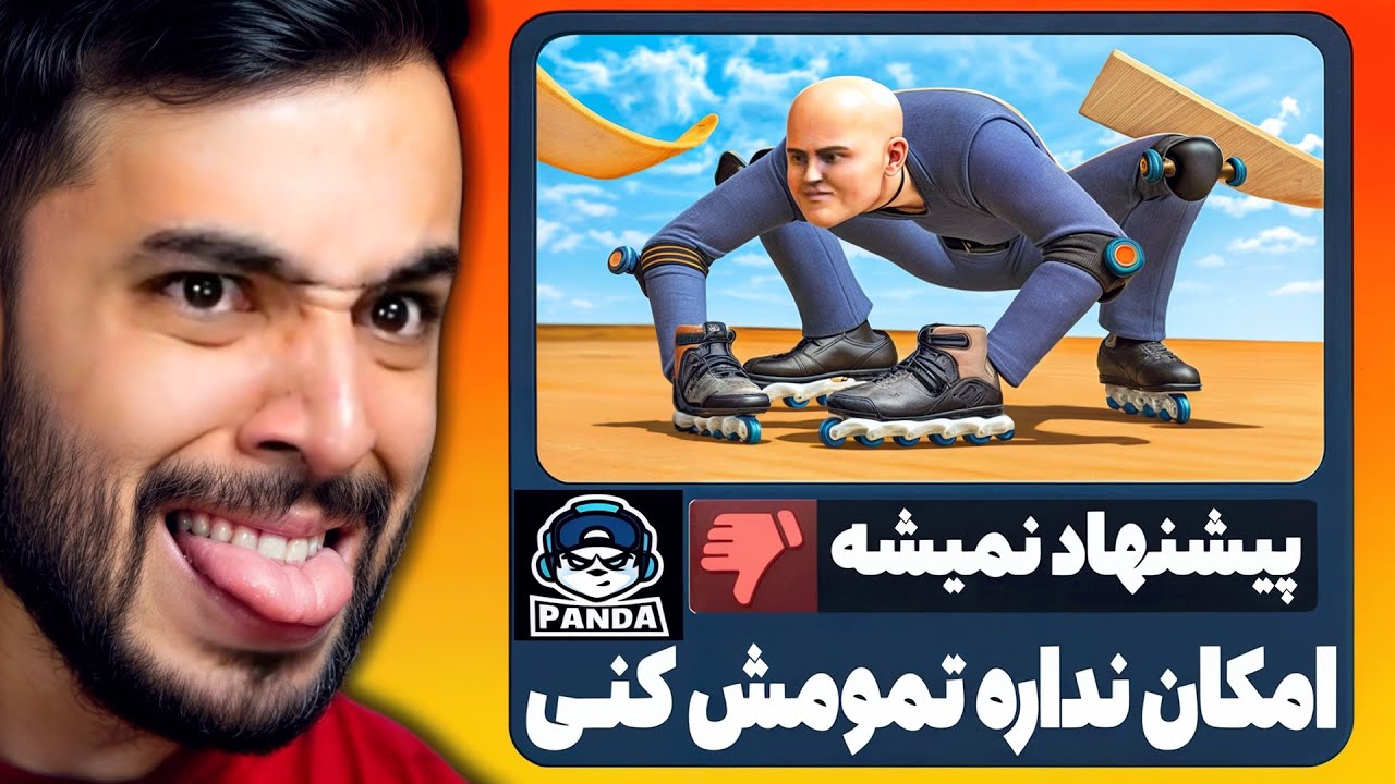 اگه سخت ترین بازی آمریکا رو تموم کنم رییس یوتیوب میشم 🤬 (1)