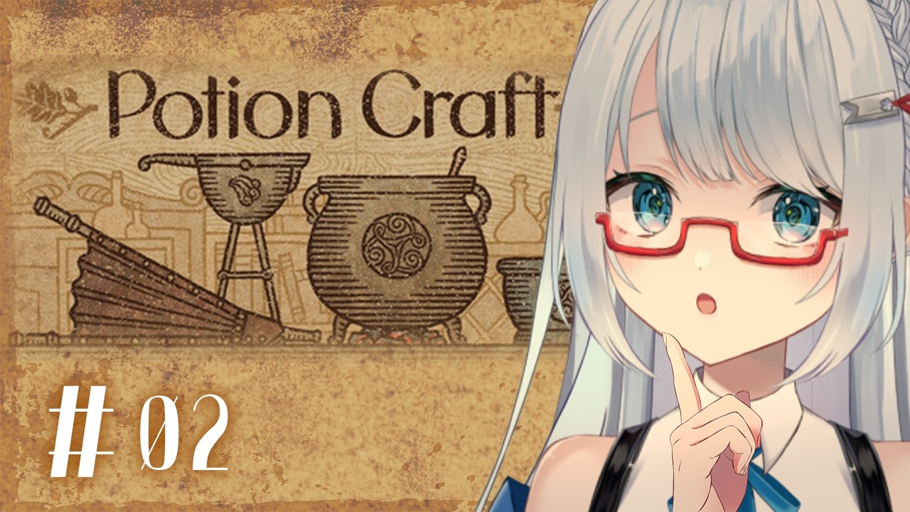 PotionCraft┊02┊のんびりポーション屋さん┊#要しおり