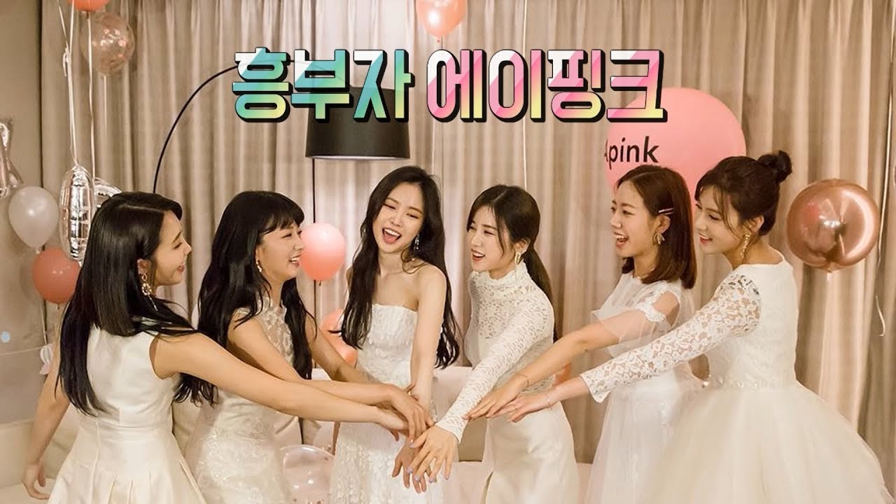 [Apink/에이핑크] 이 세상 텐션이 아니시다