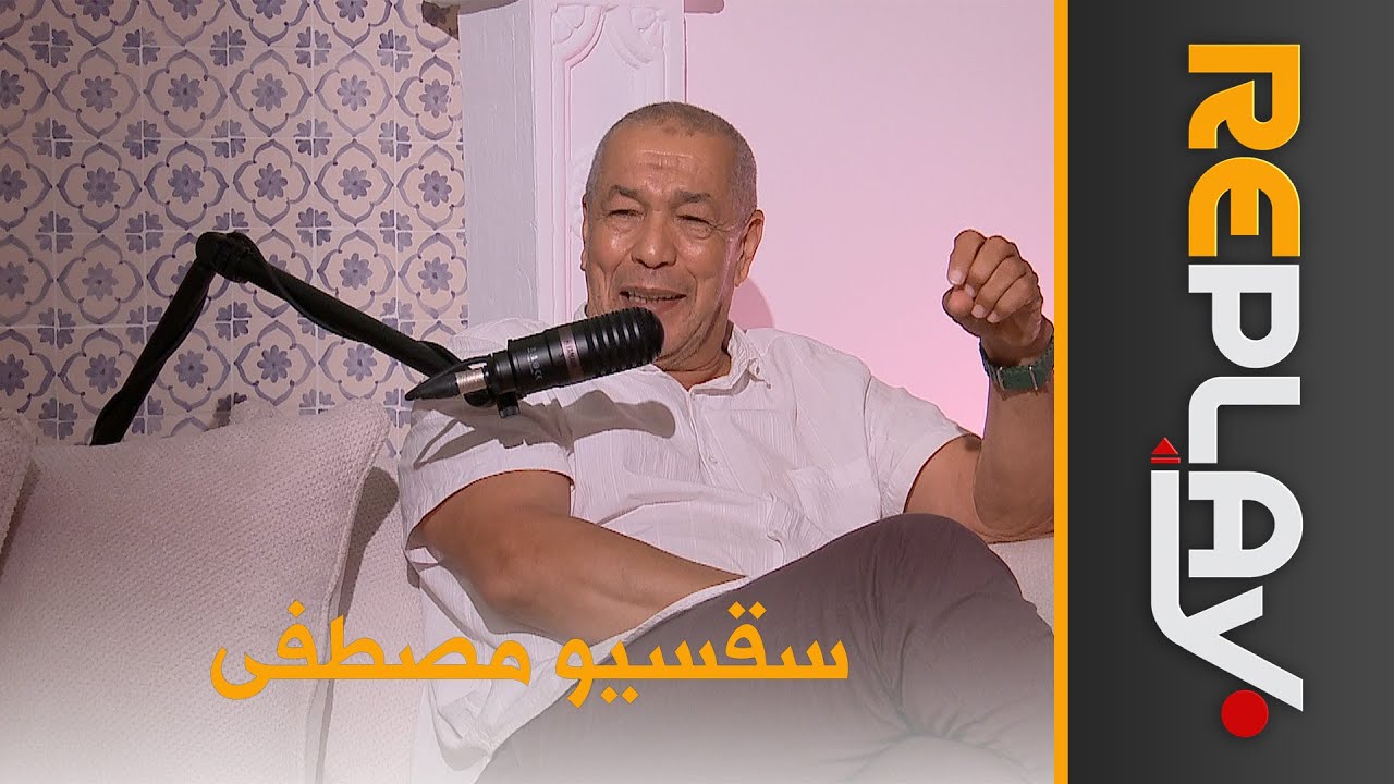 #ريبلاي العدد 8: 