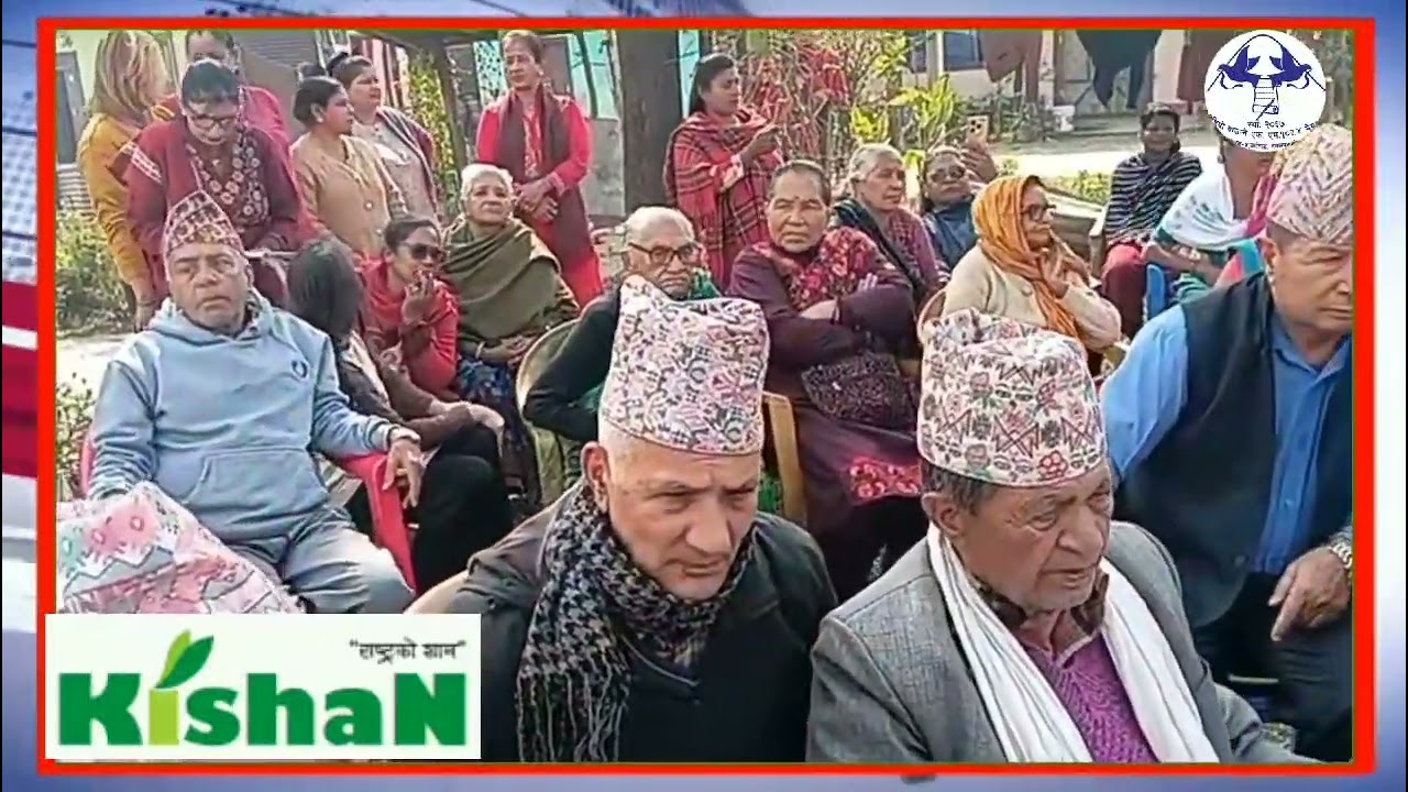राष्ट्रिय भूमि अधिकार मञ्च नेपाल नवलपरासी