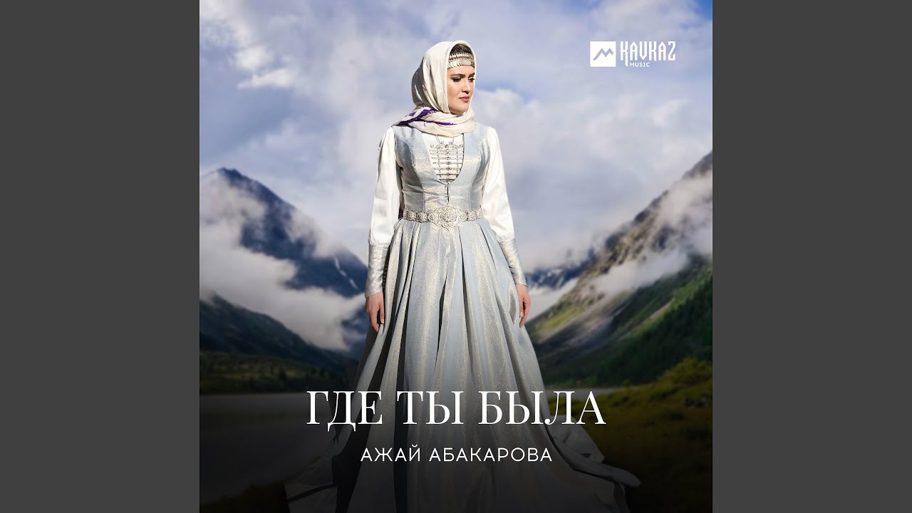 Гордая любовь