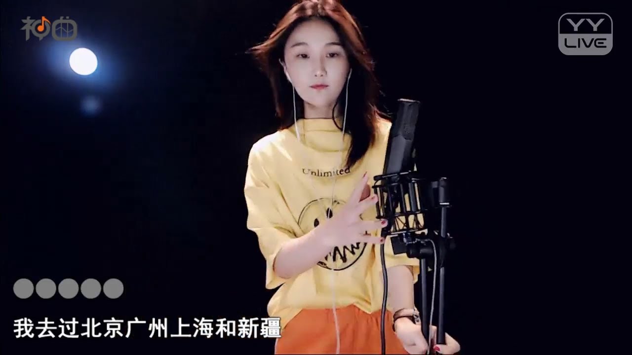 雪儿 – 為你放棄全世界 - YY神曲