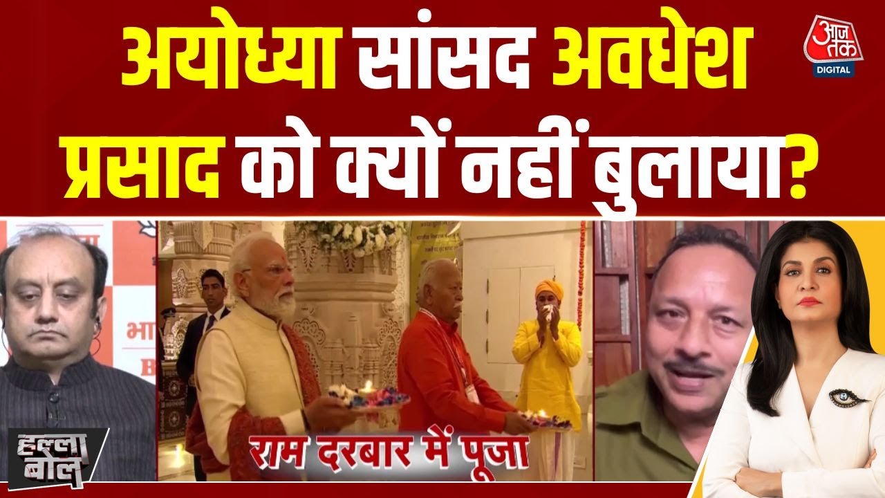 Halla Bol: Ram Mandir Dhwajarohan स्थापना पर SP-BJP आमने-सामने | Awadhesh Prasad | Anjana Om Kashyap