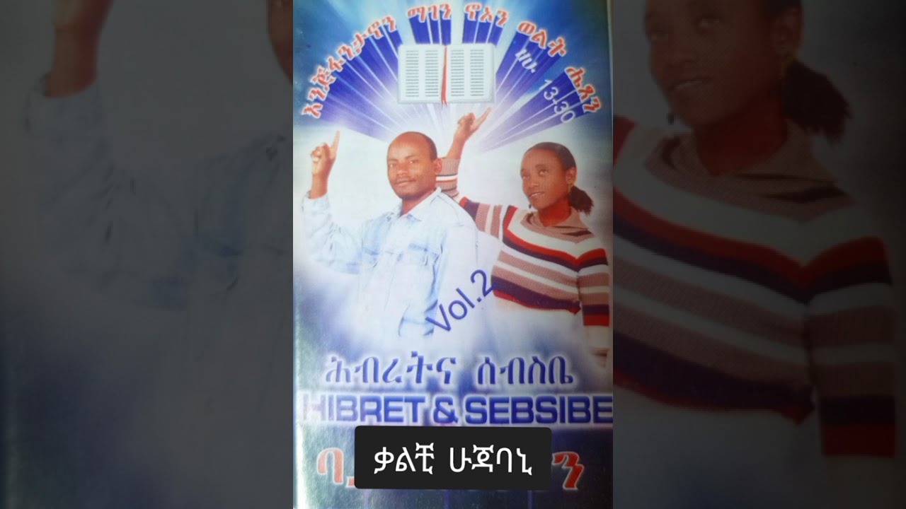 ቃልቺ ሁጃባኒ