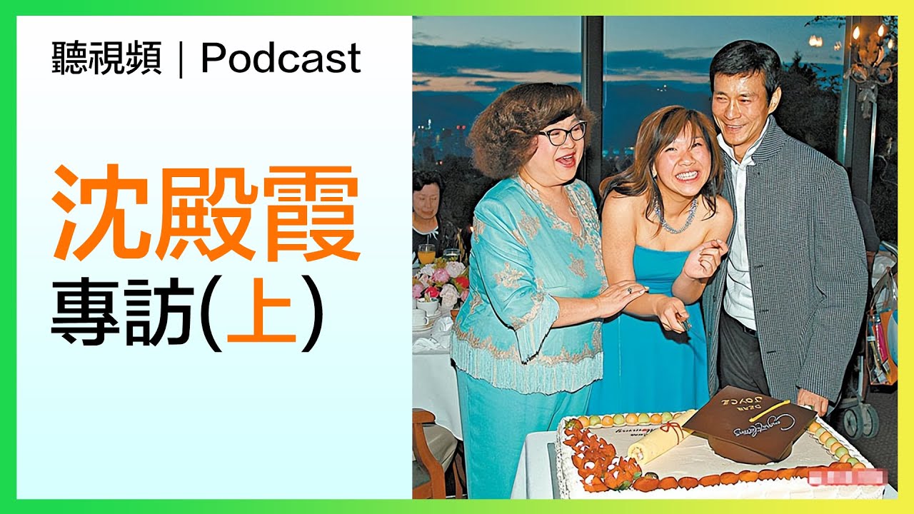 #沈殿霞 專訪 (上)｜肥姐後悔與秋官結婚？自揭欣宜對爸爸失望...｜懷念肥姐｜昔日受訪片｜節目隨身聽｜Podcast