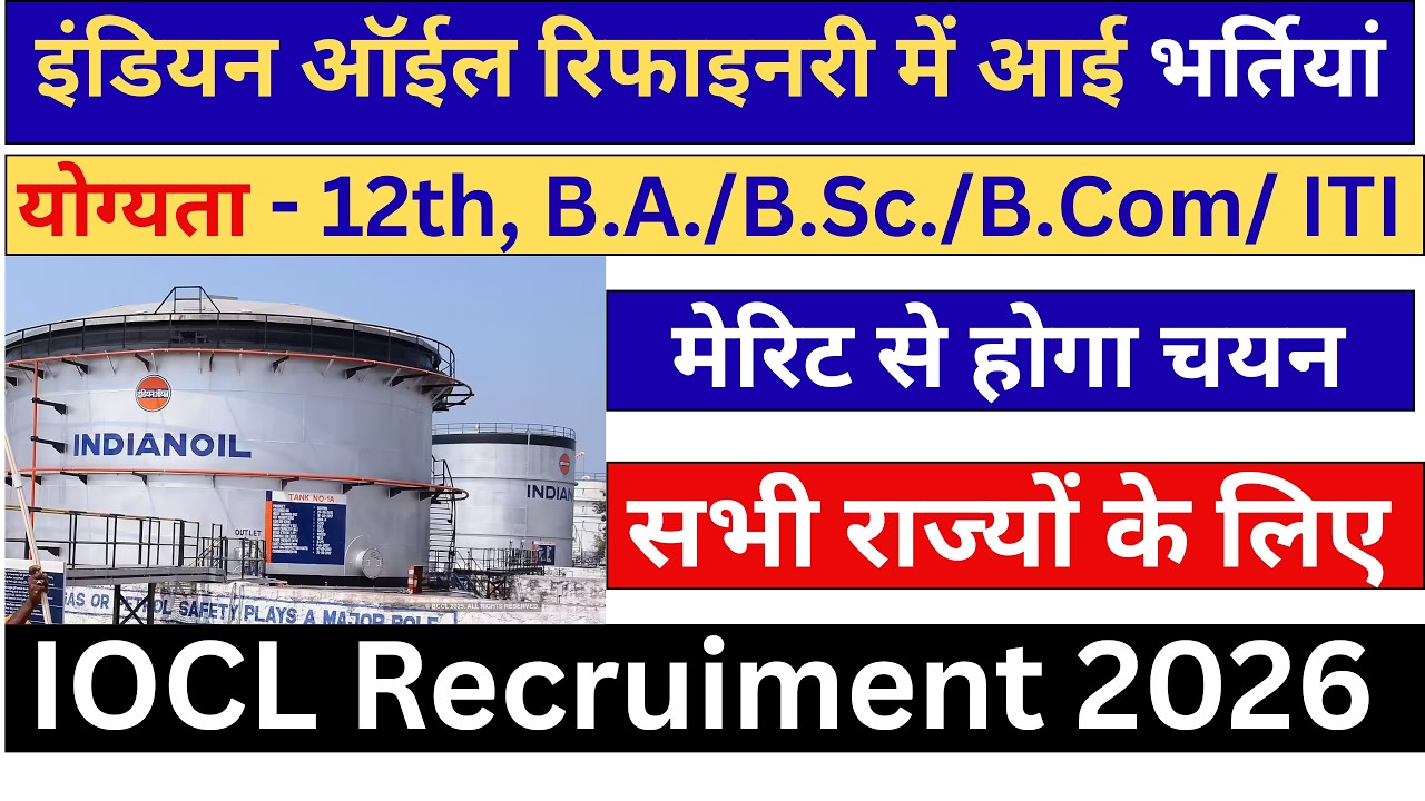 IOCL Panipat Refinery Apprentice Recruitment 2026 for 637 Posts | 12TH,  B.A./B.Sc./B.Com Pass