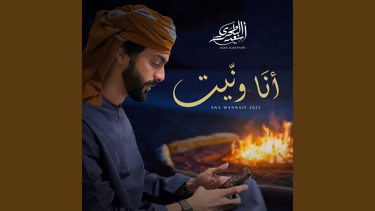 أنا ونيت