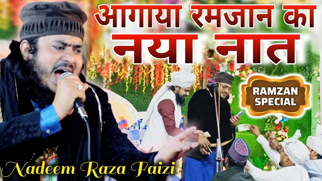 Labo Par Sajaye Madina Madina | Nadeem Raza Faizi New Naat 2026 | Ramzan Special Kalam ✓