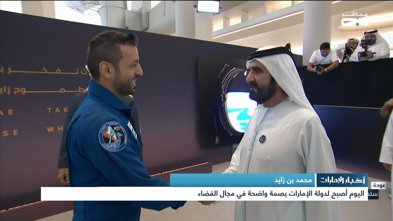 محمد بن زايد ومحمد بن راشد يستقبلان رائد الفضاء سلطان النيادي لدى عودته إلى أرض الوطن