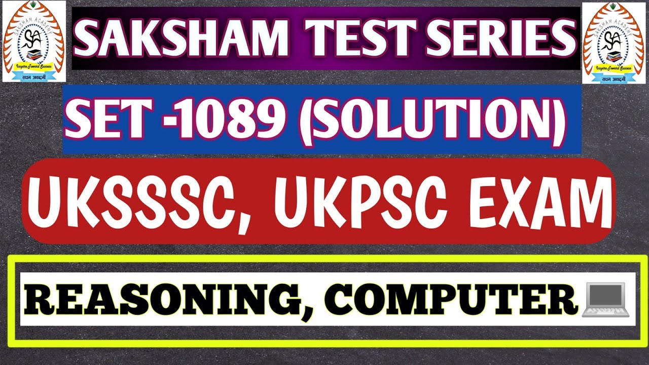 (1089) रीजनिंग, कंप्यूटर|| सक्षम प्रैक्टिस सेट सॉल्यूशन|UKSSSC UPCOMING EXAM 2026