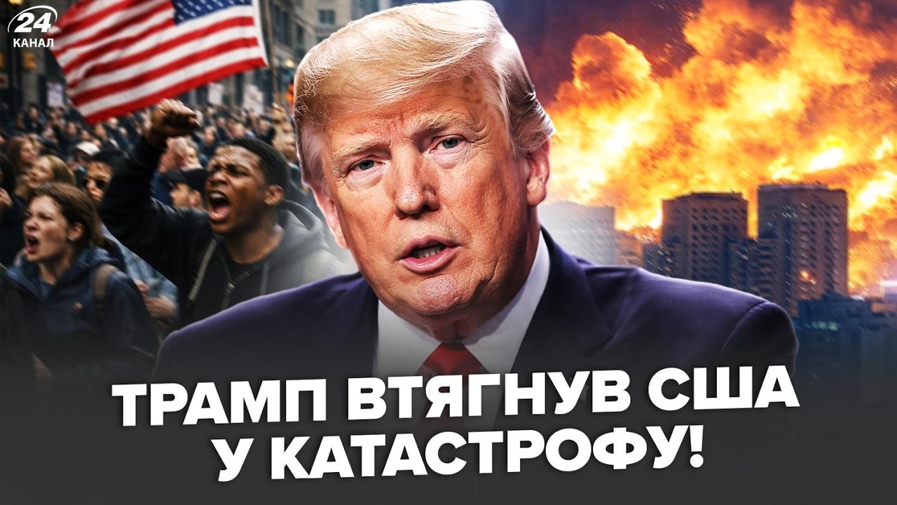 ⚡️У США почалась ЖЕСТЬ через Трампа! ВІЙНА в Ірані ЗМІНИЛА ВСЕ. Вашингтон НА МЕЖІ. Екстрений ПРОГНОЗ