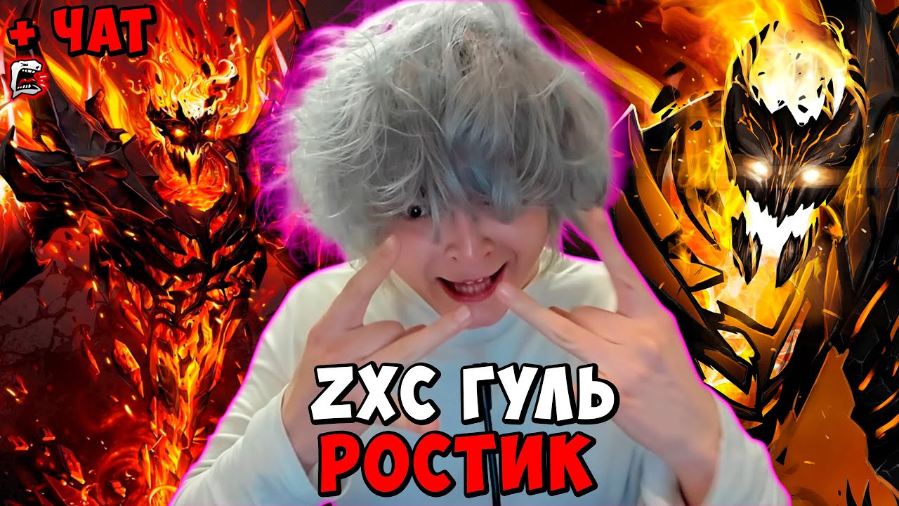 РОСТИК ЧЕЛЛЕНДЖ ! ZXC ГУЛЬ ! Dota 2 ПАТЧ 7.39d / Лучшее rostislav_999