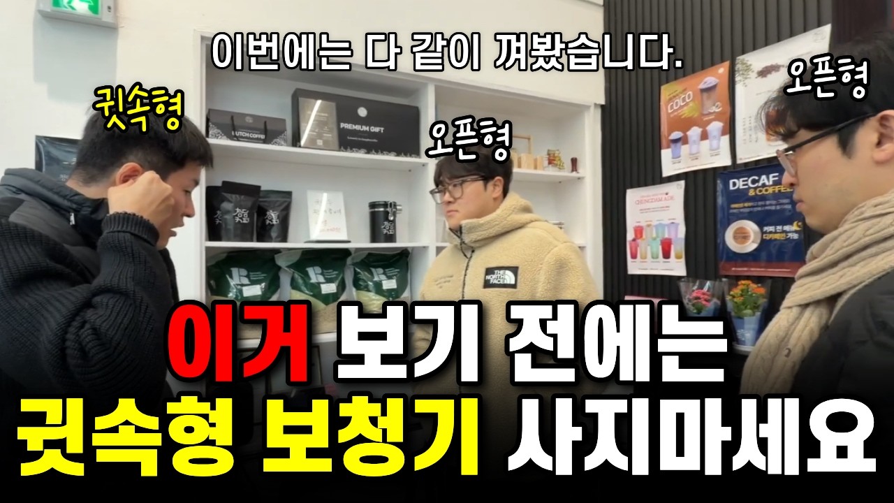 안 보이는 '충전식' 보청기, 독일 시그니아 '실크' 40분간 낱낱이 파헤쳤습니다(구매 전 필수시청)