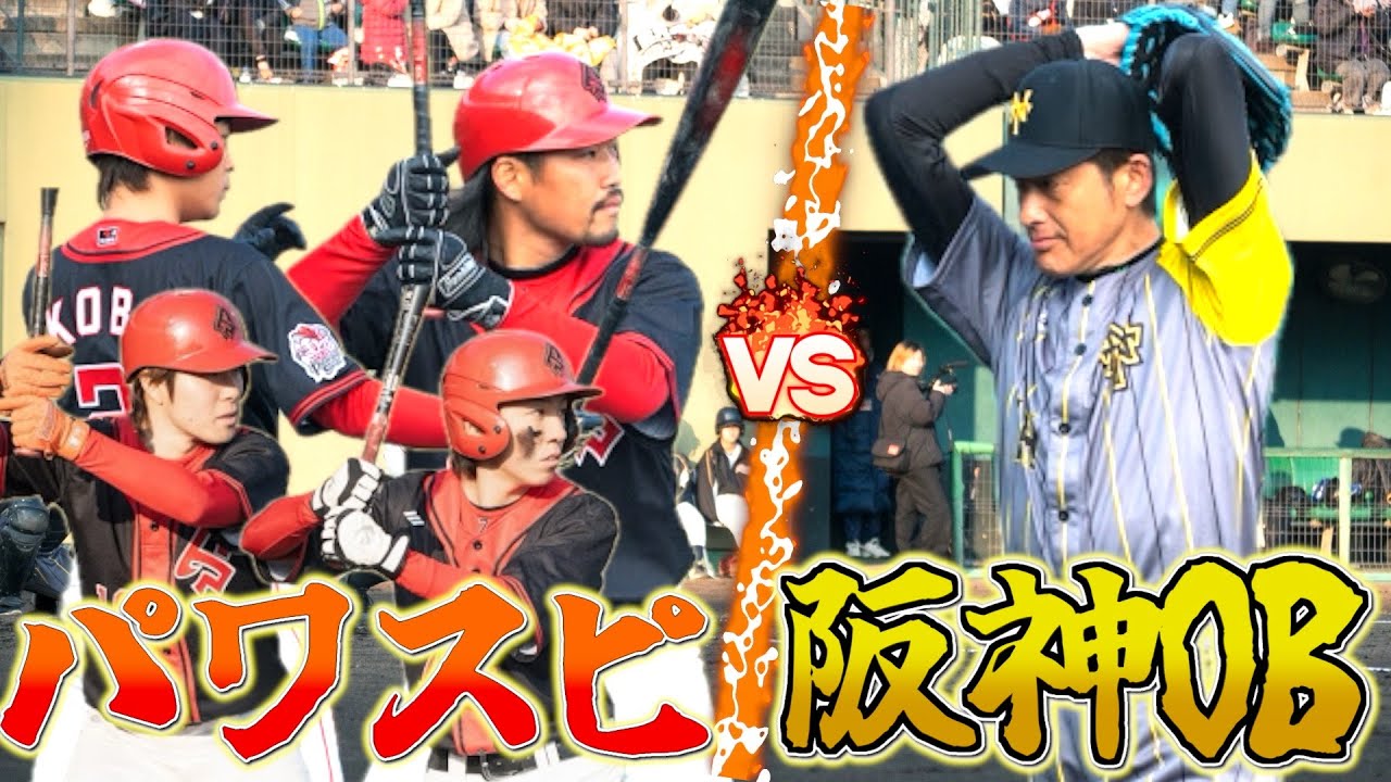 【パワスピ】VSタイガースレジェンドとの試合で全員スタメンで大活躍！！！