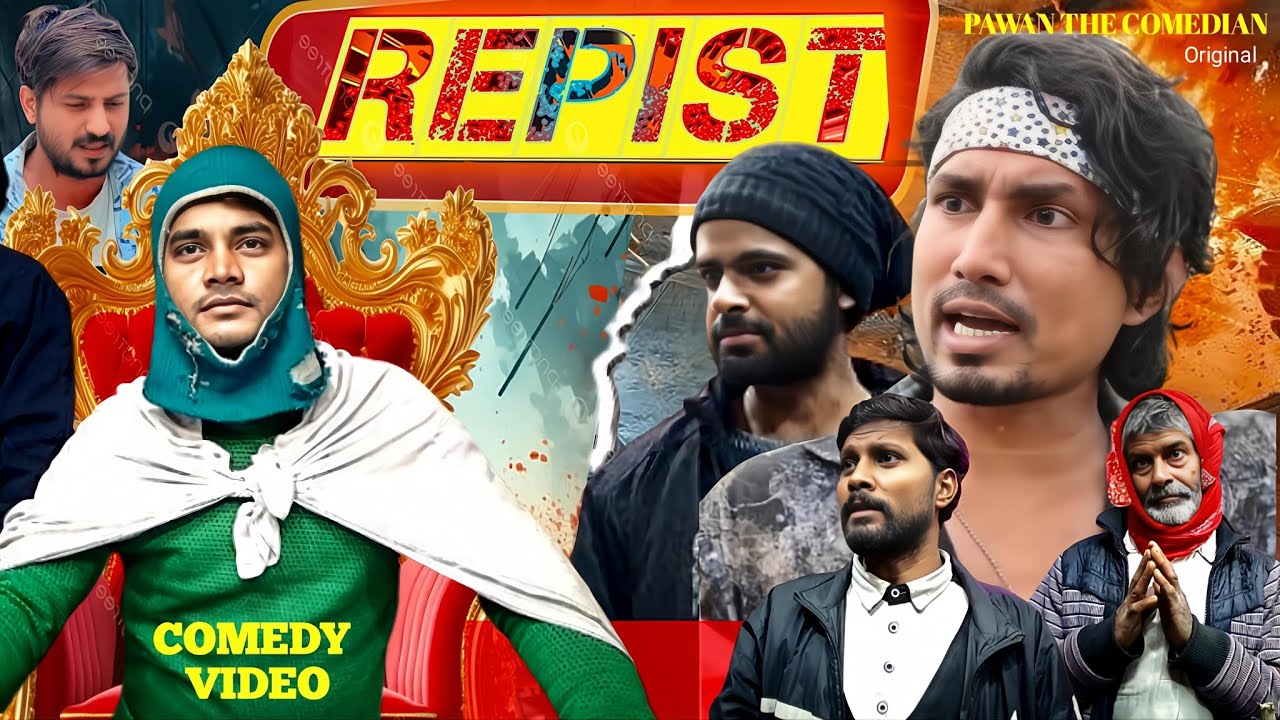 रेपिस्ट | Repist | Mani meraj comedy video | Pawan The Comedian | #new #comedy #video 