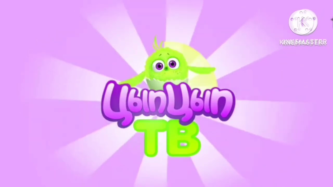 Цып цып ТВ Logo effects