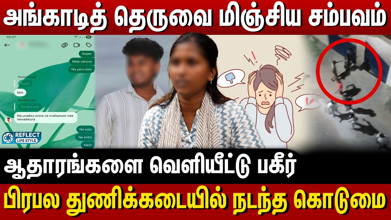 அங்காடித் தெருவை மிஞ்சிய சம்பவம் - Sasi Kumar Social Activist | Chennai