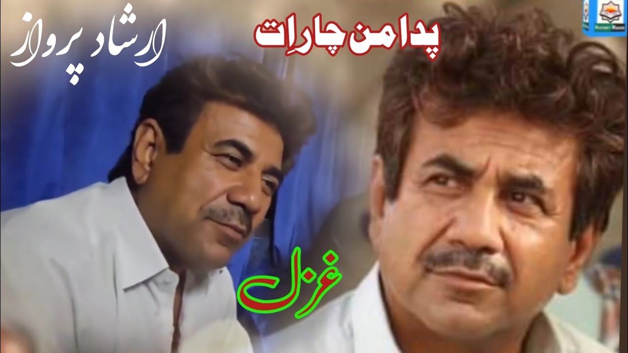 Irshad Parwaz✍️Pada man char it🪶Balochi Poetry✨ History Maker Balochi