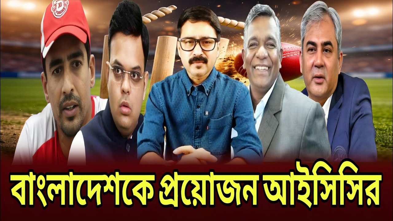 পাকিস্তান ভারত ম্যাচ ফেরাতে বাংলাদেশকে প্রয়োজন আইসিসির! ICC PCB BCCI BCB sports news.
