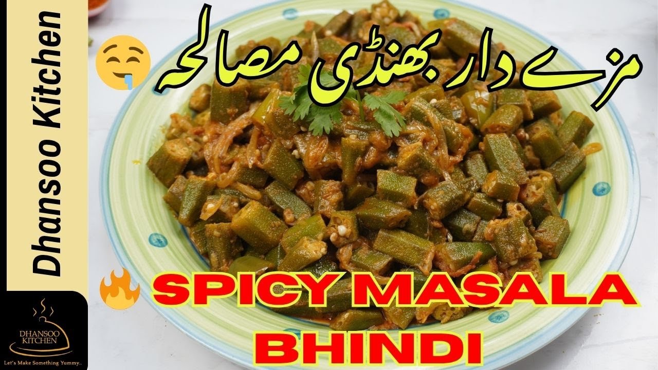 Masala Bhindi Recipe | Restaurant Style Bhindi Masala Recipe by Dhansoo Kitchen
