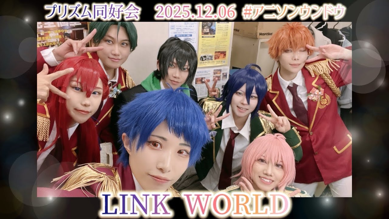 【キンプリ踊ってみた】LINK WORLD 【プリズム同好会】