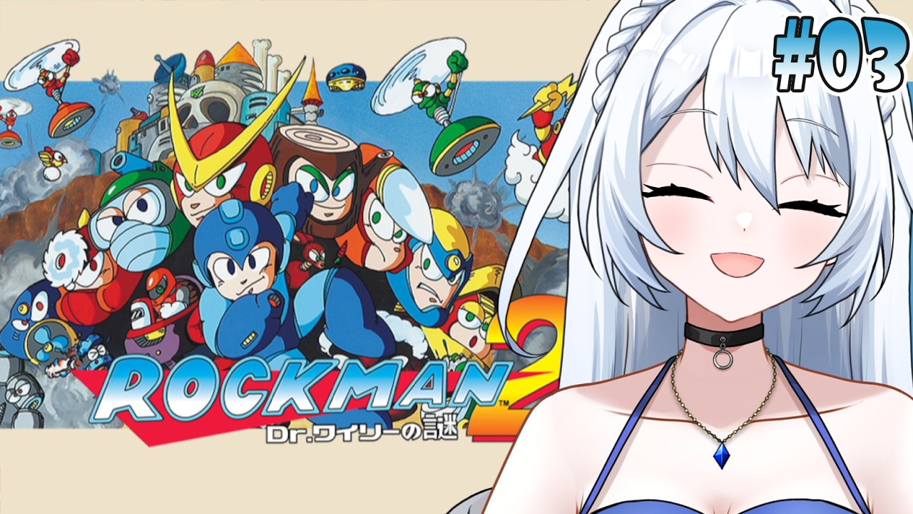 【ロックマン2 Dr.ワイリーの謎】#003　ワイリーさんに挑む！！　清楚に！可愛く！美しく！　完全初見　※ネタバレ注意