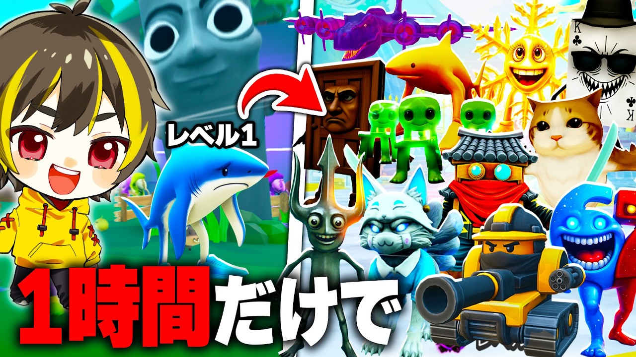 ブレインロットの進化で秘密キャラを1時間本気で集めた結果....【ロブロックス】