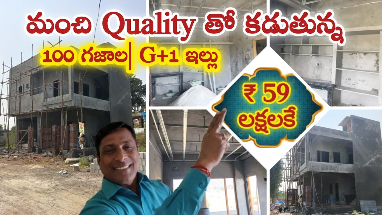 G+1 Independent House | East Facing | 100 Sq.Yds | ₹59 లక్షలకే | East Hyderabad