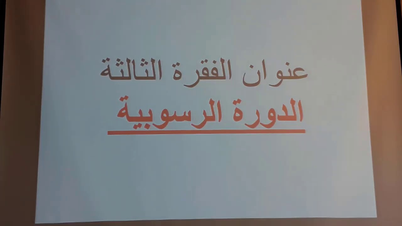 1AC_svt_sem_أهمية المستحثات  السلم الاستراتيغرافي الدورة الرسوبية  2