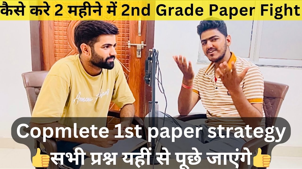 2nd Grade 1st Paper Full Strategy (Sanskriti Shiksha) | Feat. DUDI Sir | MUKSA |