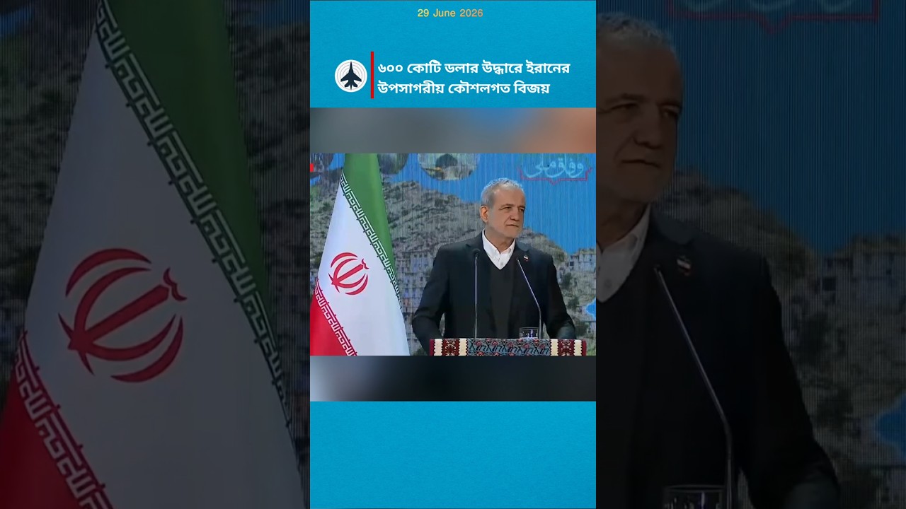Strategic Analysis: How Iran Unlocked 6 Billion Assets & Shifted Gulf Dynamics