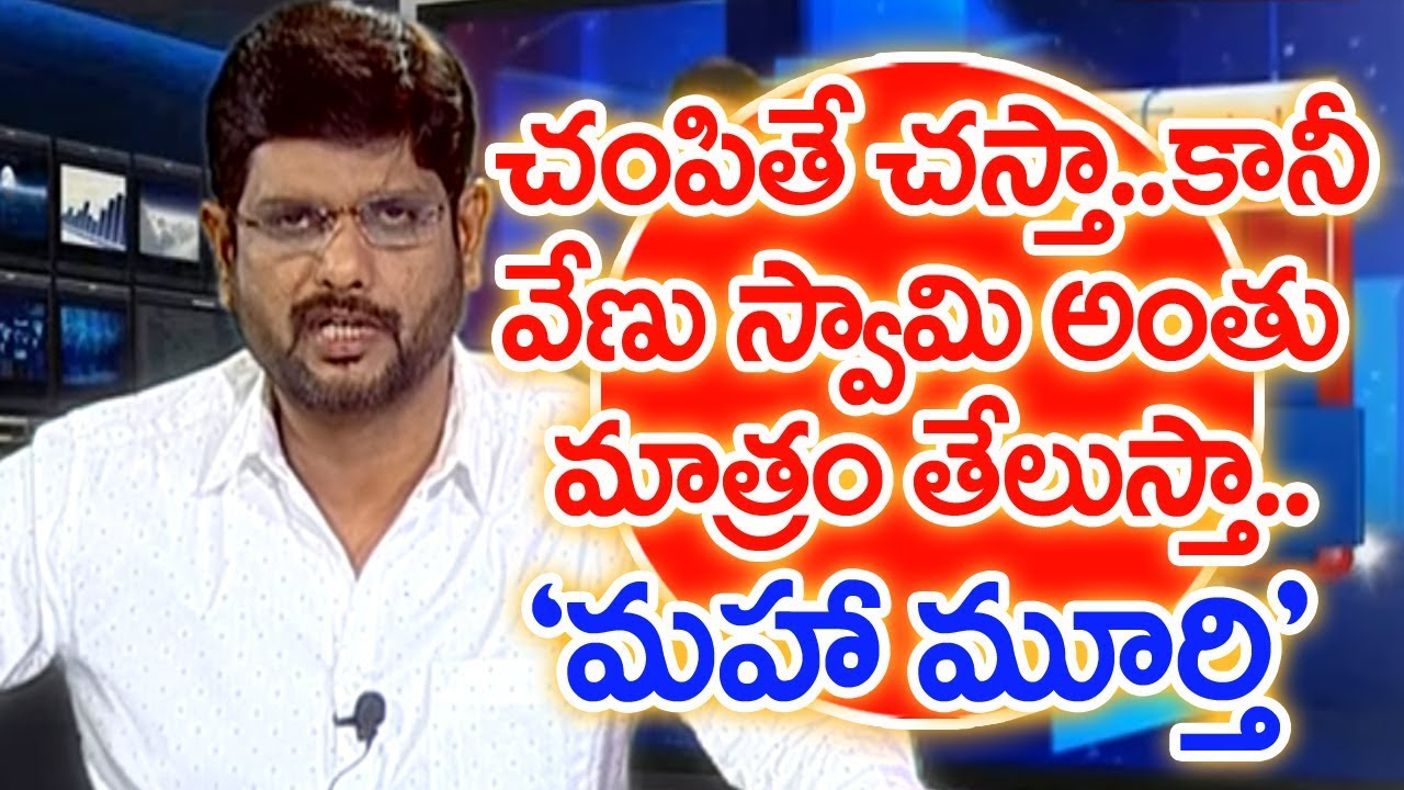 Astrologer Venu Swamy Followers Warns Mahaa News CEO | Prime Time With Mahaa Murthy