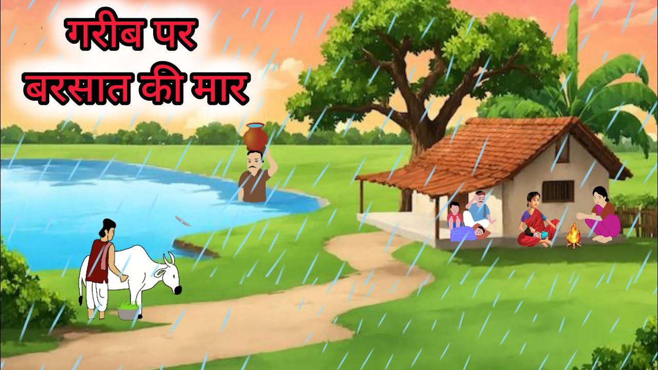 गरीब पर बरसात की मार ll Hindi Kahaniyan ll Moral Stories ll Fairy Tale Stories ll