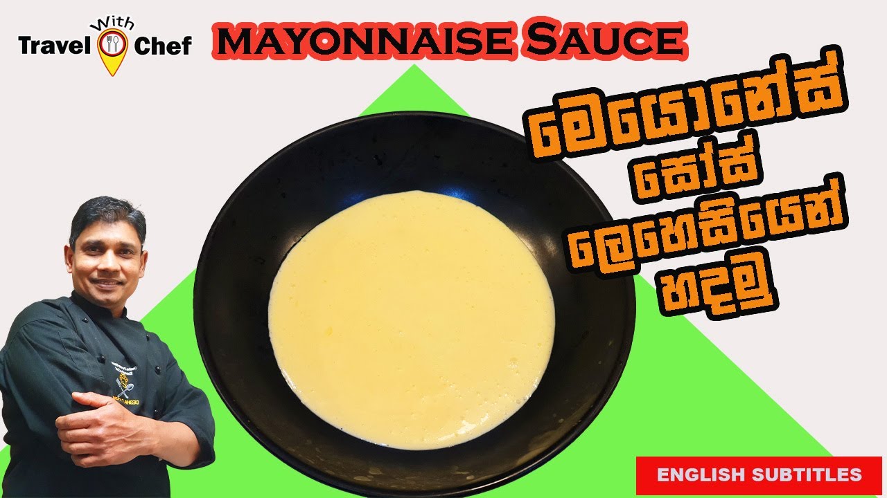 How to make Mayonnaise Sauce. මයොනෙස් සෝස් ලෙහෙසියෙන් හදමු. COOKING SHOW SRI LANKAN CHEF.