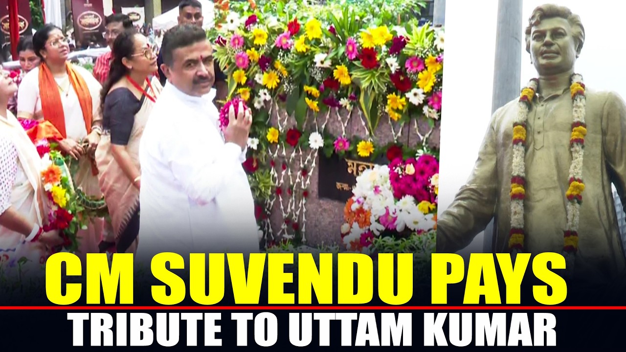 LIVE: Bengal CM Suvendu Adhikari Pays Tribute to Mahanayak Uttam Kumar on Birth Centenary I Kolkata