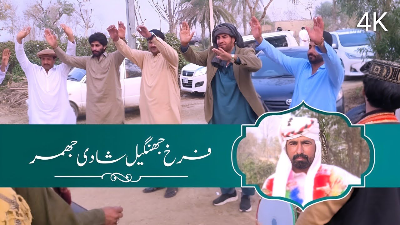 Balochi Jhumar | Farukh Jhangail wedding | Dera Ghazi khan 
