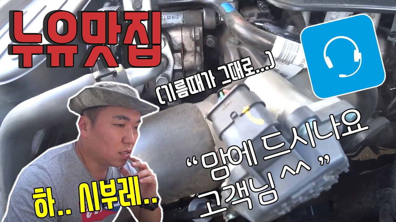 쌍용 렉스턴스포츠 오일팬 누유 및 핸들 관련 보증수리대상 2건