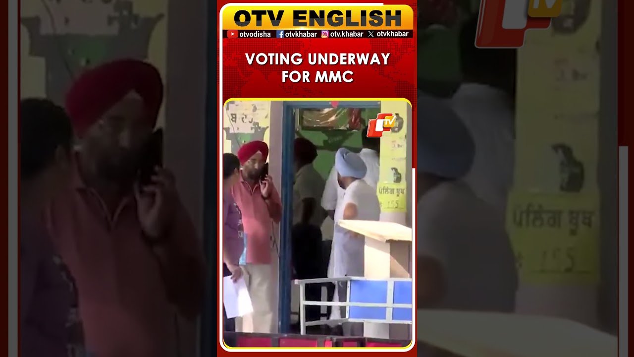 Voting Begins For Mohali Municipal Corporation Elections At Sector 89 Centre | Punjab