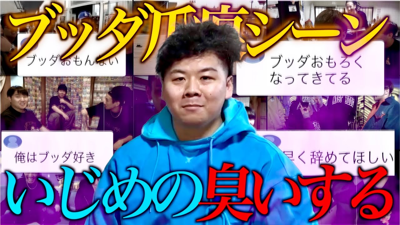 ブッダ爪痕残しシーン集 Part3