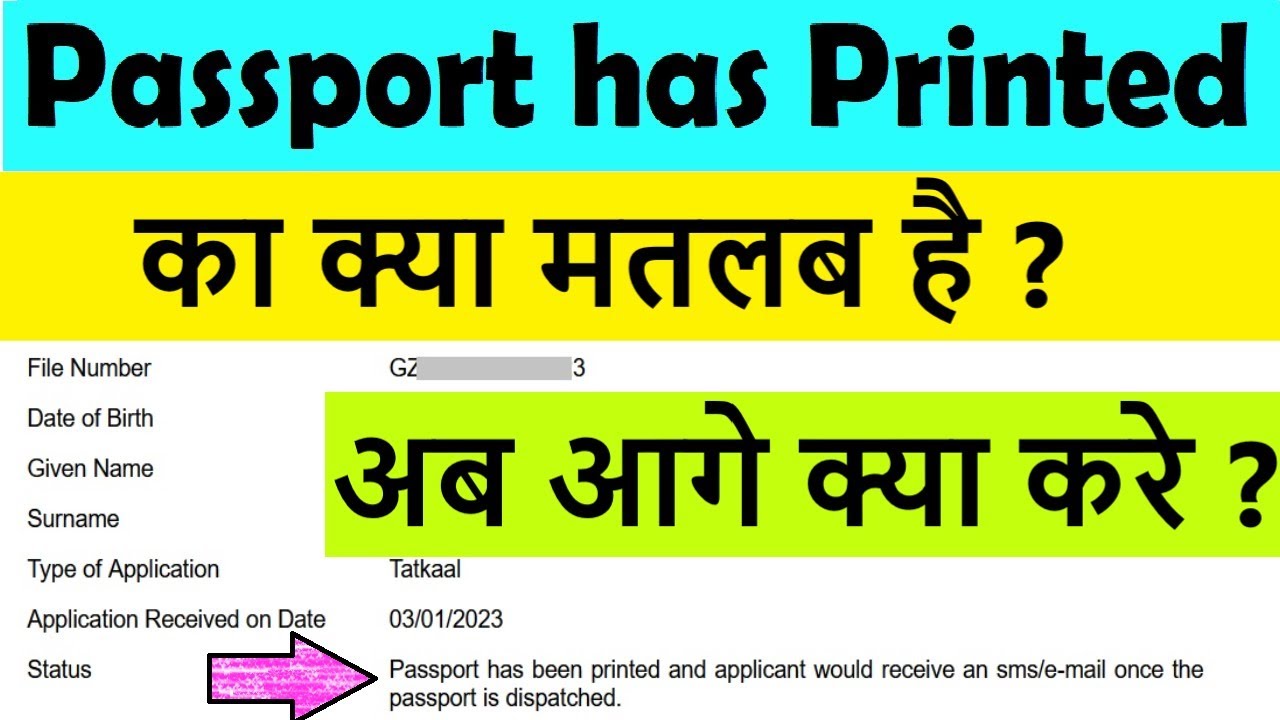 passport has been printed and applicant would receive an sms/e-mail once the passport is dispatched
