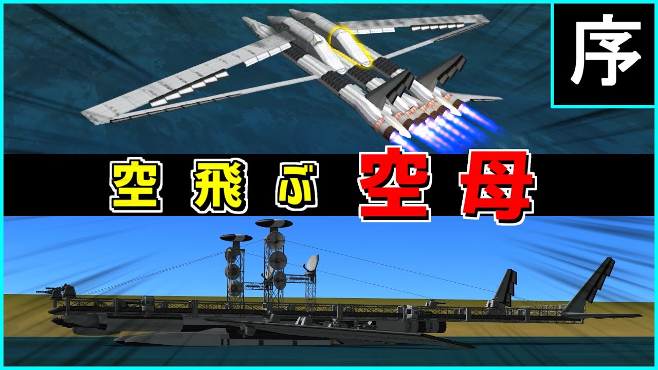【KSP】決戦!!ブラック企業：序【ゆっくり実況】