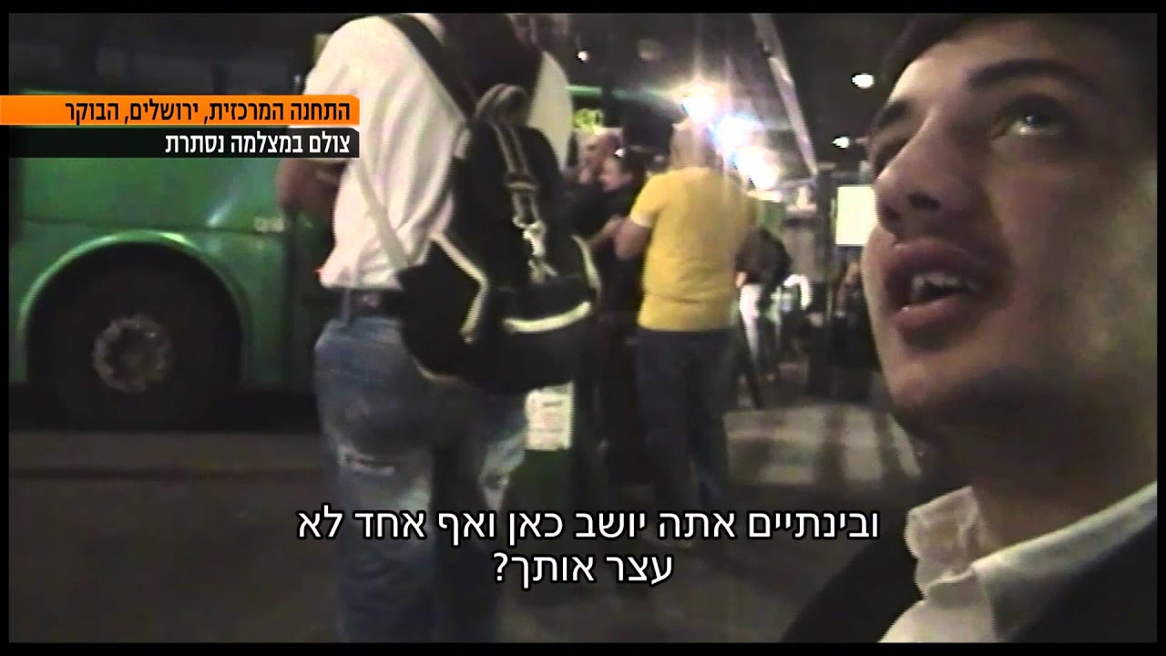 חדר החדשות - זיהום אוויר בתחנה המרכזית ירושלים