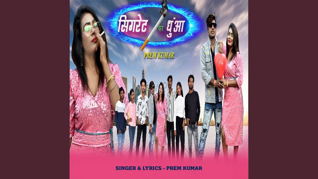 Cigrate Kar Dhuwa
